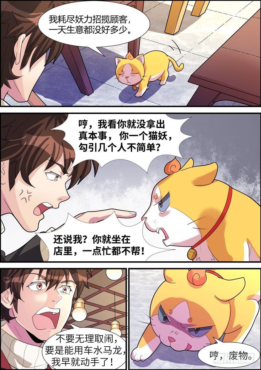 黑良韩漫全集-第二十七话无删减无遮挡章节图片 
