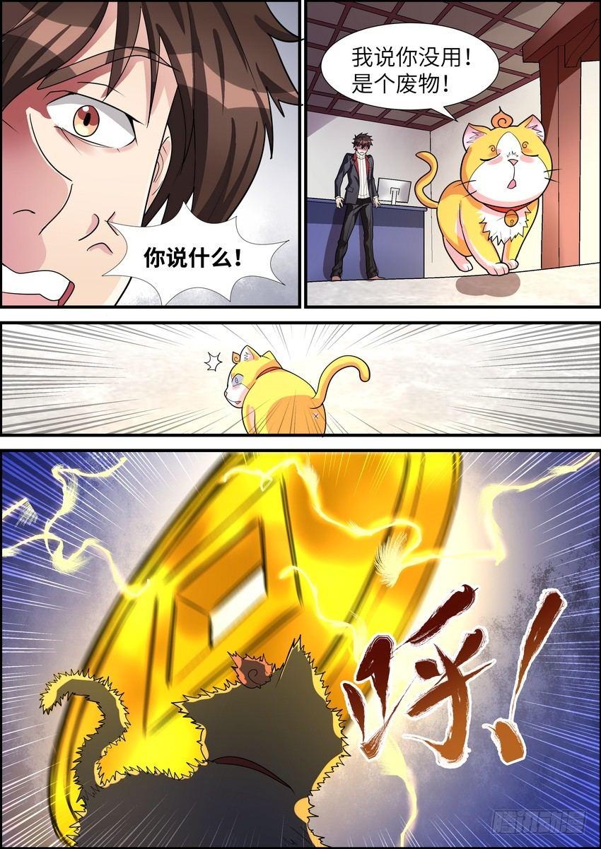 黑良韩漫全集-第二十七话无删减无遮挡章节图片 