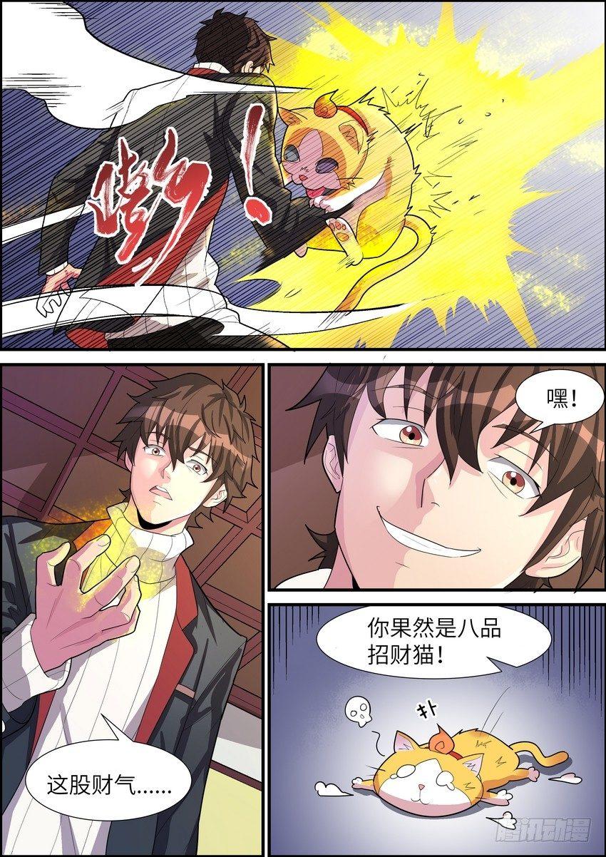 黑良韩漫全集-第二十八话无删减无遮挡章节图片 