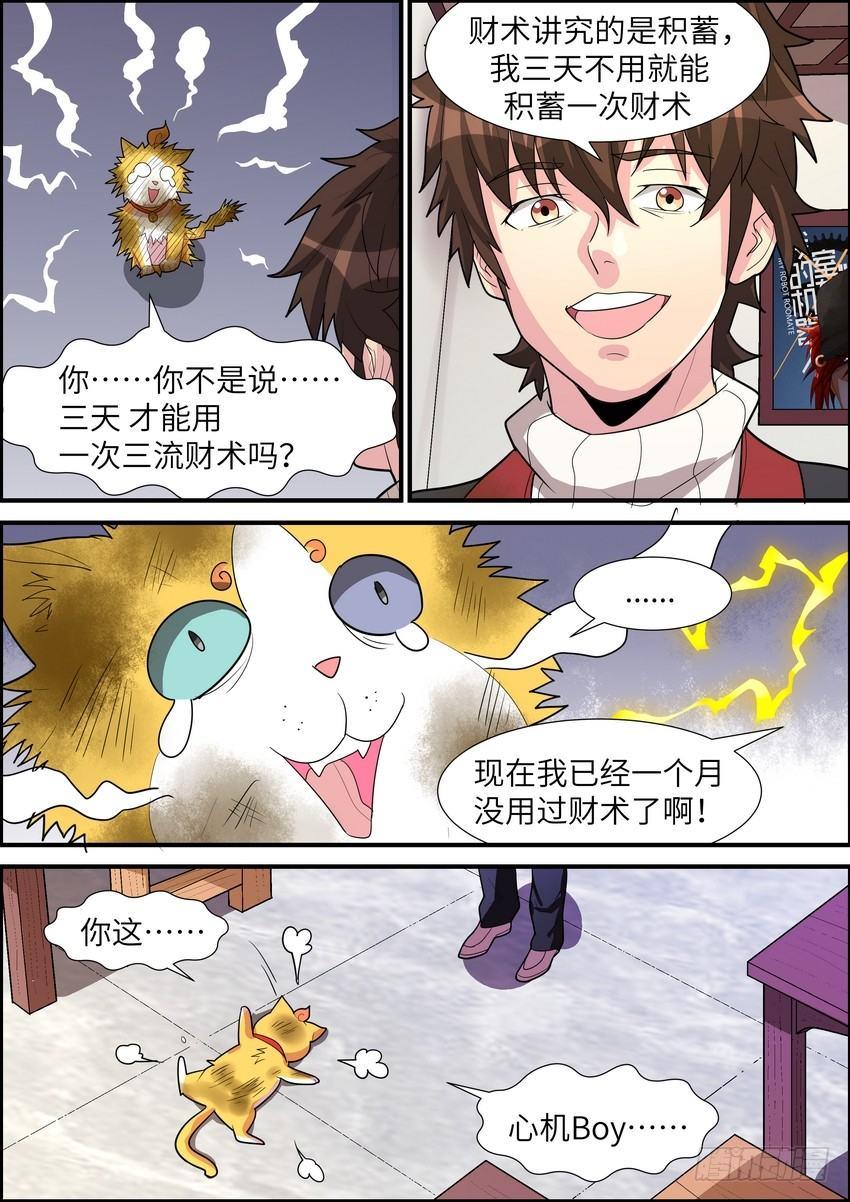 黑良韩漫全集-第二十八话无删减无遮挡章节图片 