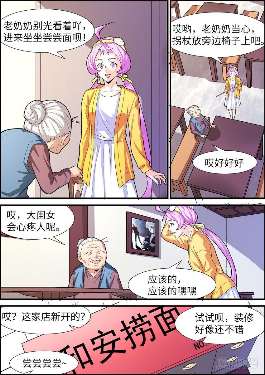 黑良韩漫全集-第二十八话无删减无遮挡章节图片 