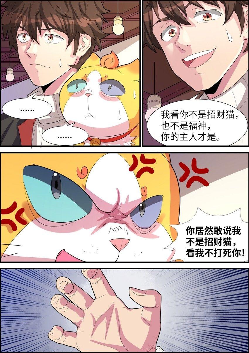 黑良韩漫全集-第二十八话无删减无遮挡章节图片 