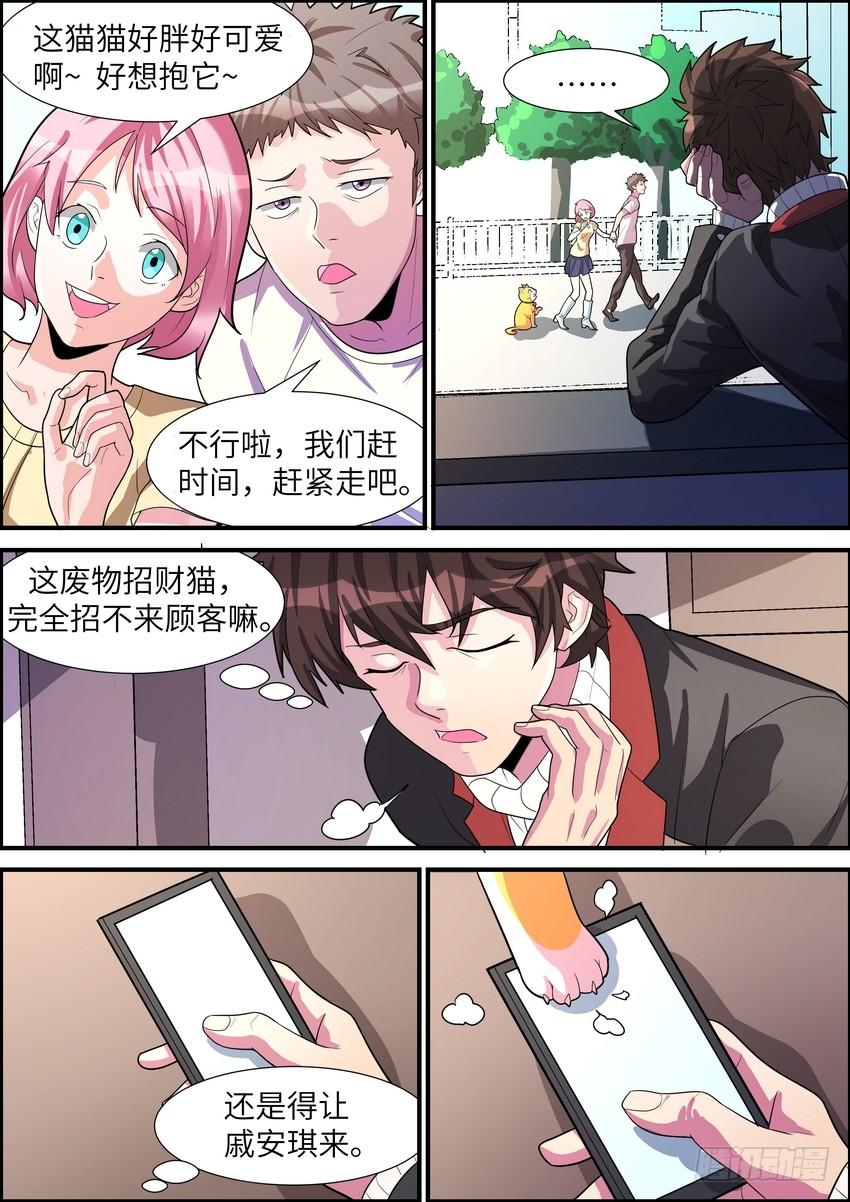 黑良韩漫全集-第二十九话无删减无遮挡章节图片 