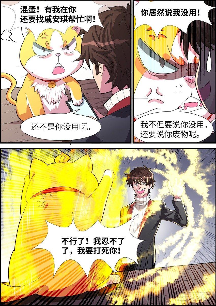 黑良韩漫全集-第二十九话无删减无遮挡章节图片 