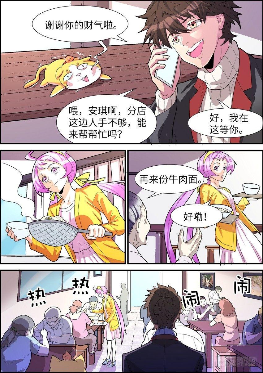 黑良韩漫全集-第二十九话无删减无遮挡章节图片 