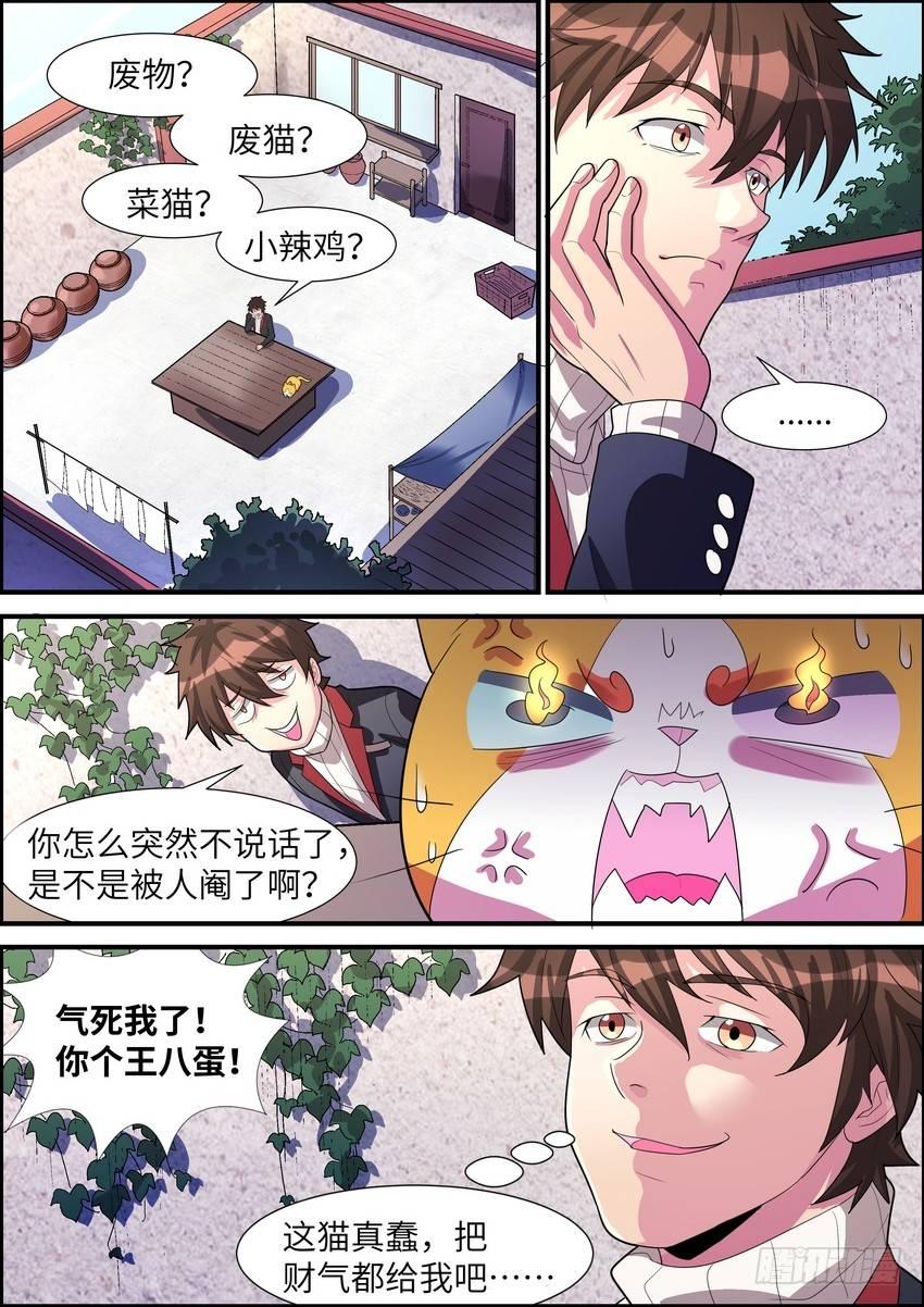 黑良韩漫全集-第二十九话无删减无遮挡章节图片 