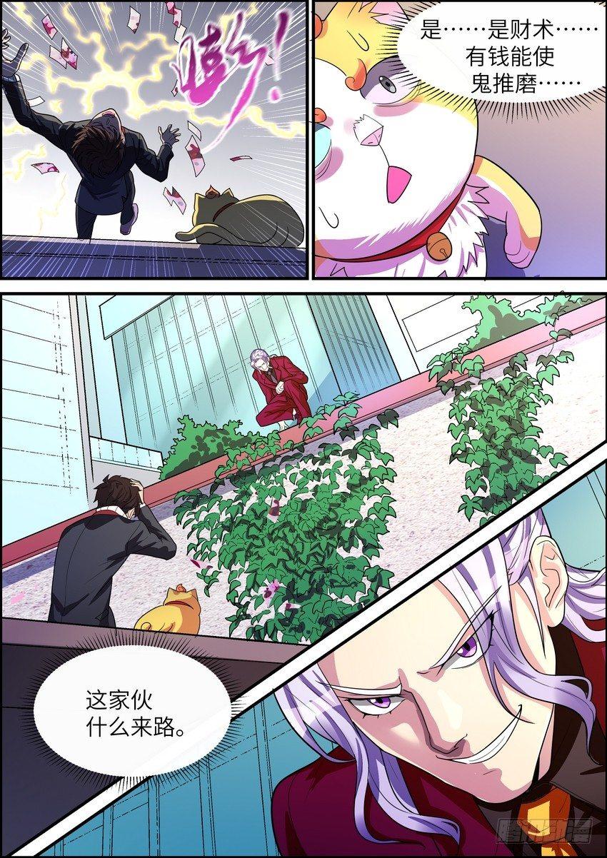 黑良韩漫全集-第二十九话无删减无遮挡章节图片 