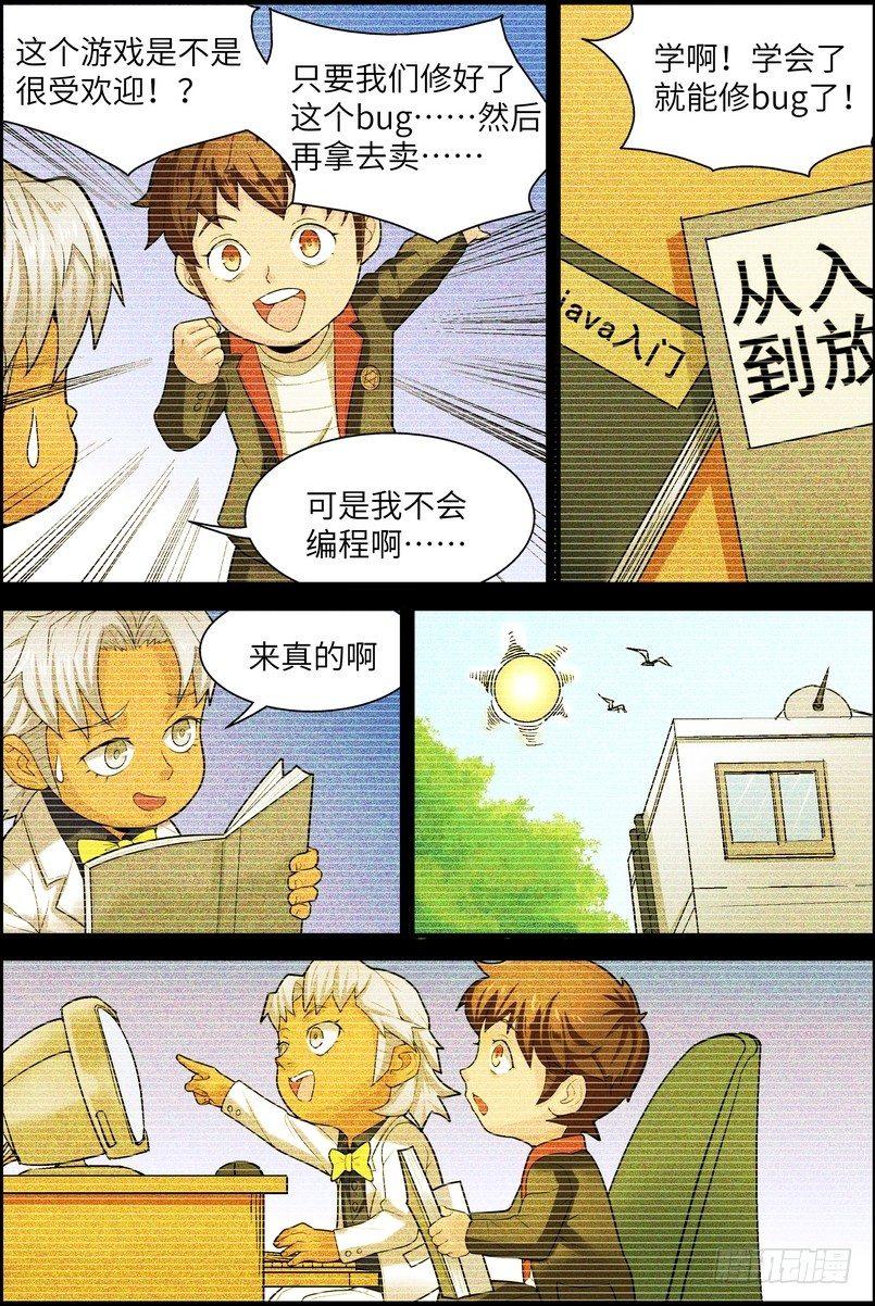 黑良韩漫全集-第三话无删减无遮挡章节图片 