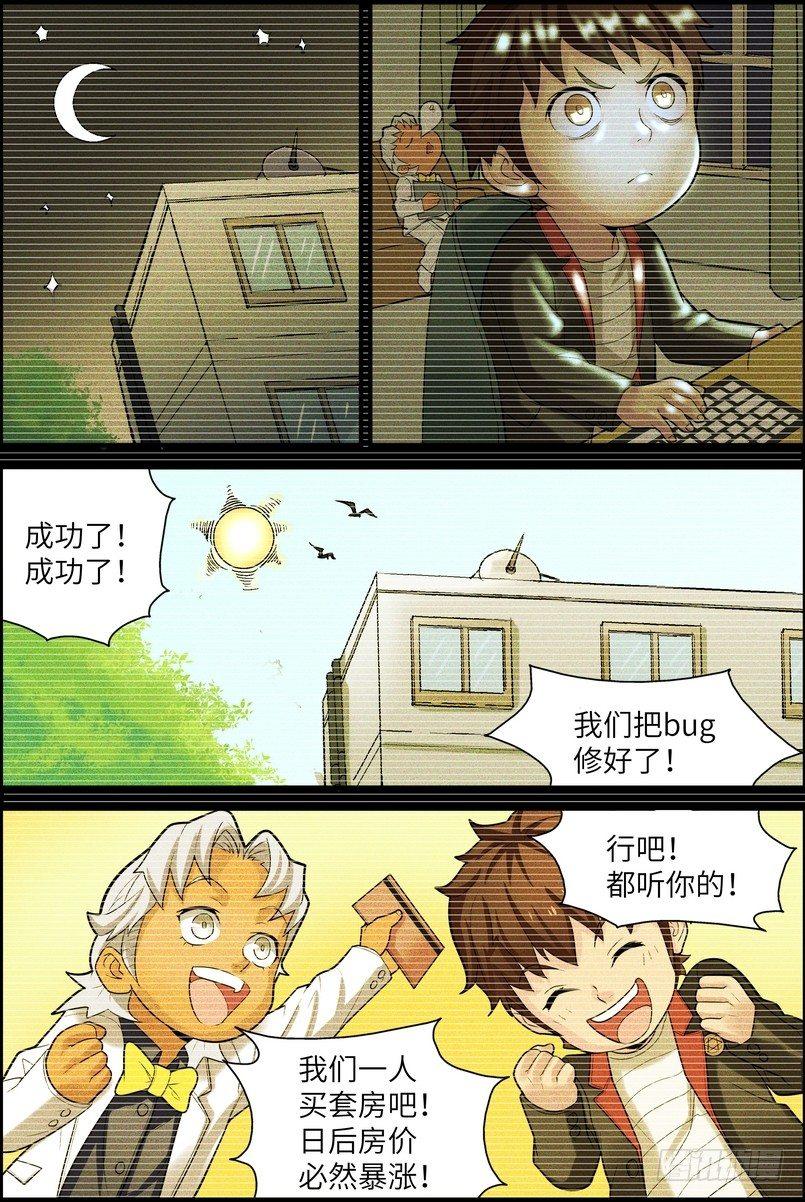 黑良韩漫全集-第三话无删减无遮挡章节图片 