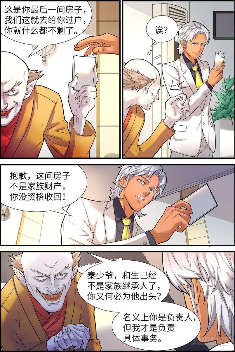 黑良韩漫全集-第三话无删减无遮挡章节图片 