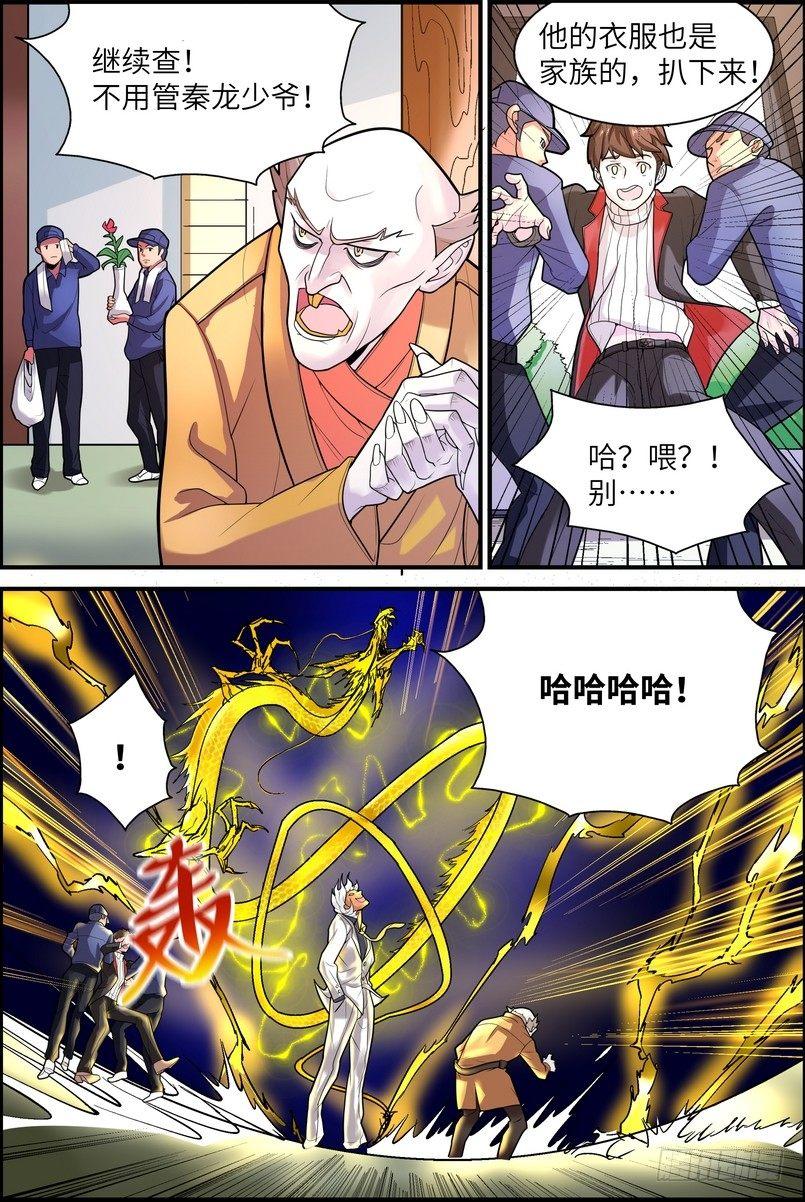 黑良韩漫全集-第三话无删减无遮挡章节图片 