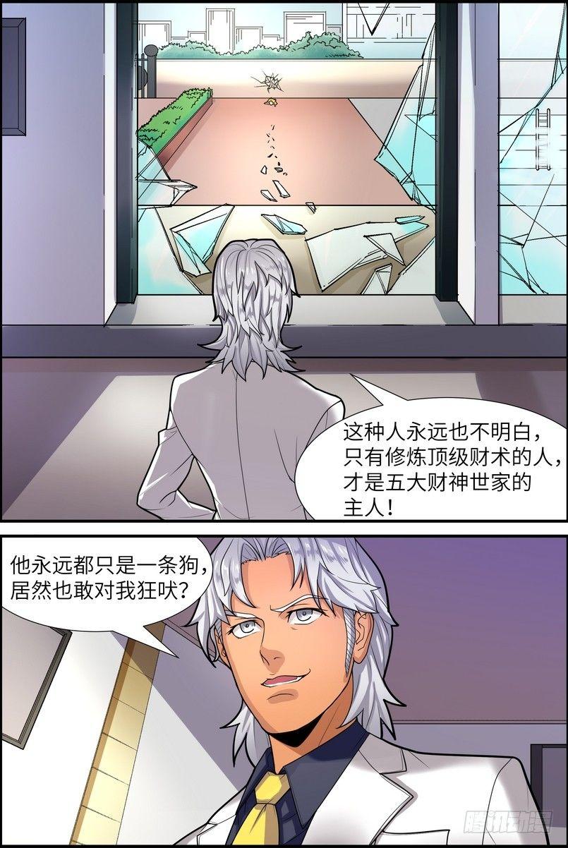 黑良韩漫全集-第三话无删减无遮挡章节图片 