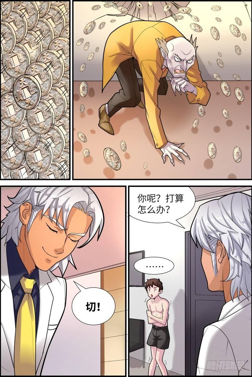黑良韩漫全集-第三话无删减无遮挡章节图片 