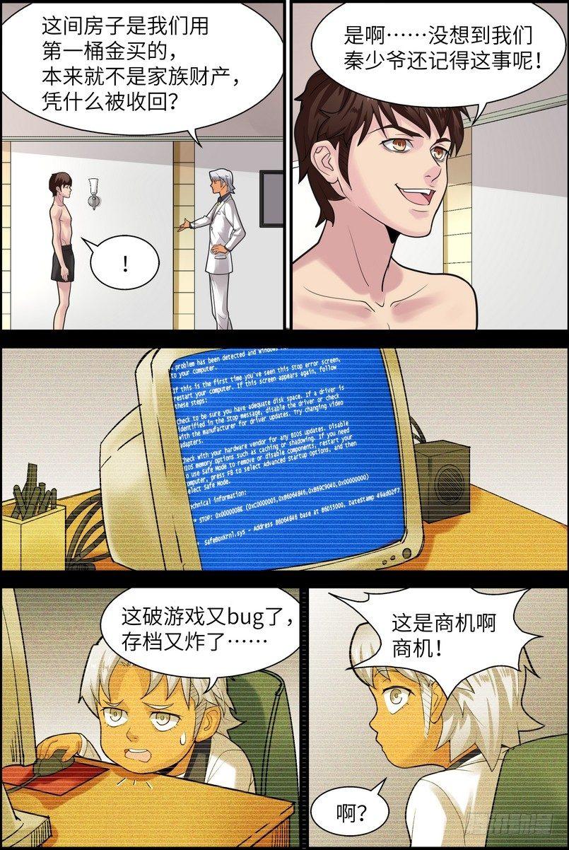 黑良韩漫全集-第三话无删减无遮挡章节图片 