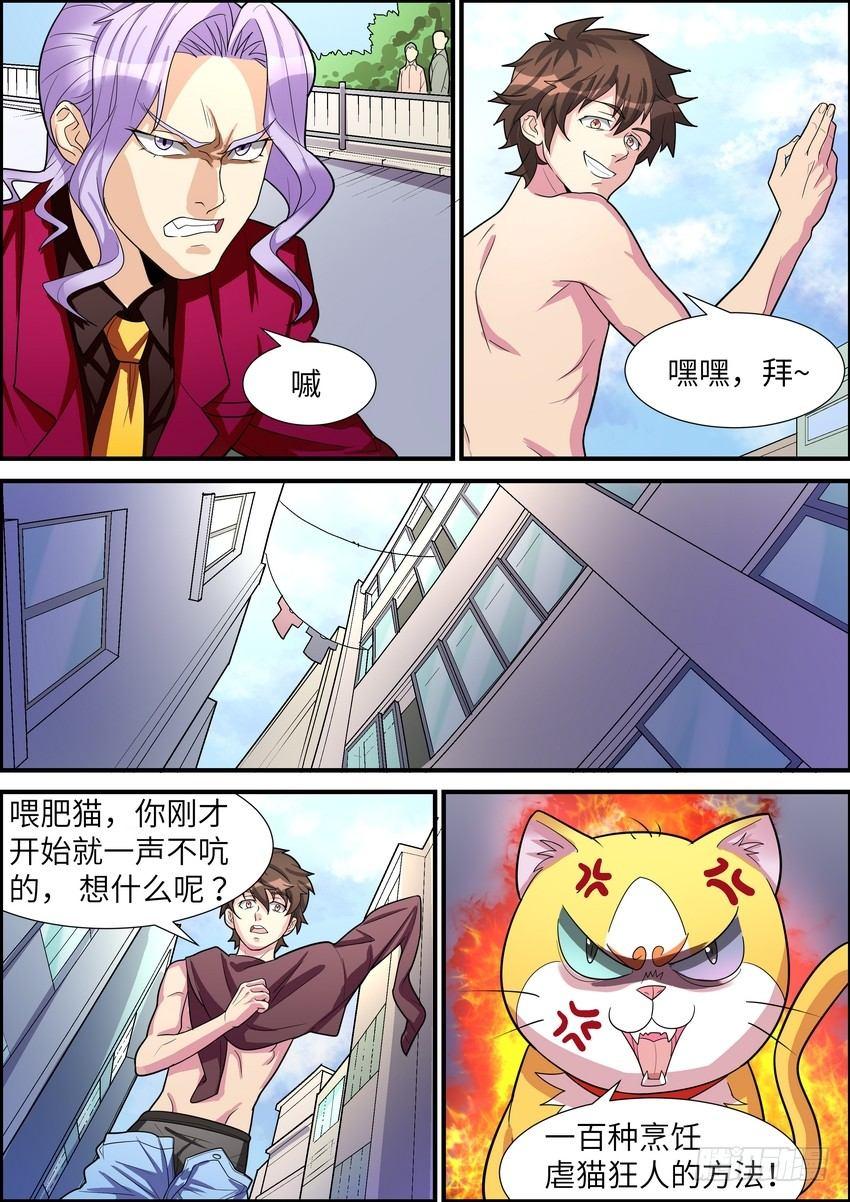 黑良韩漫全集-第三十话无删减无遮挡章节图片 