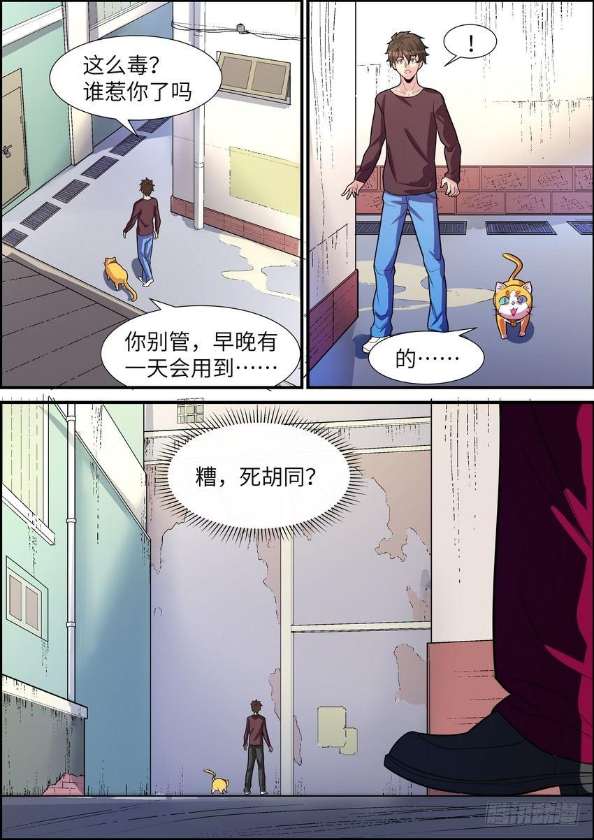 黑良韩漫全集-第三十话无删减无遮挡章节图片 
