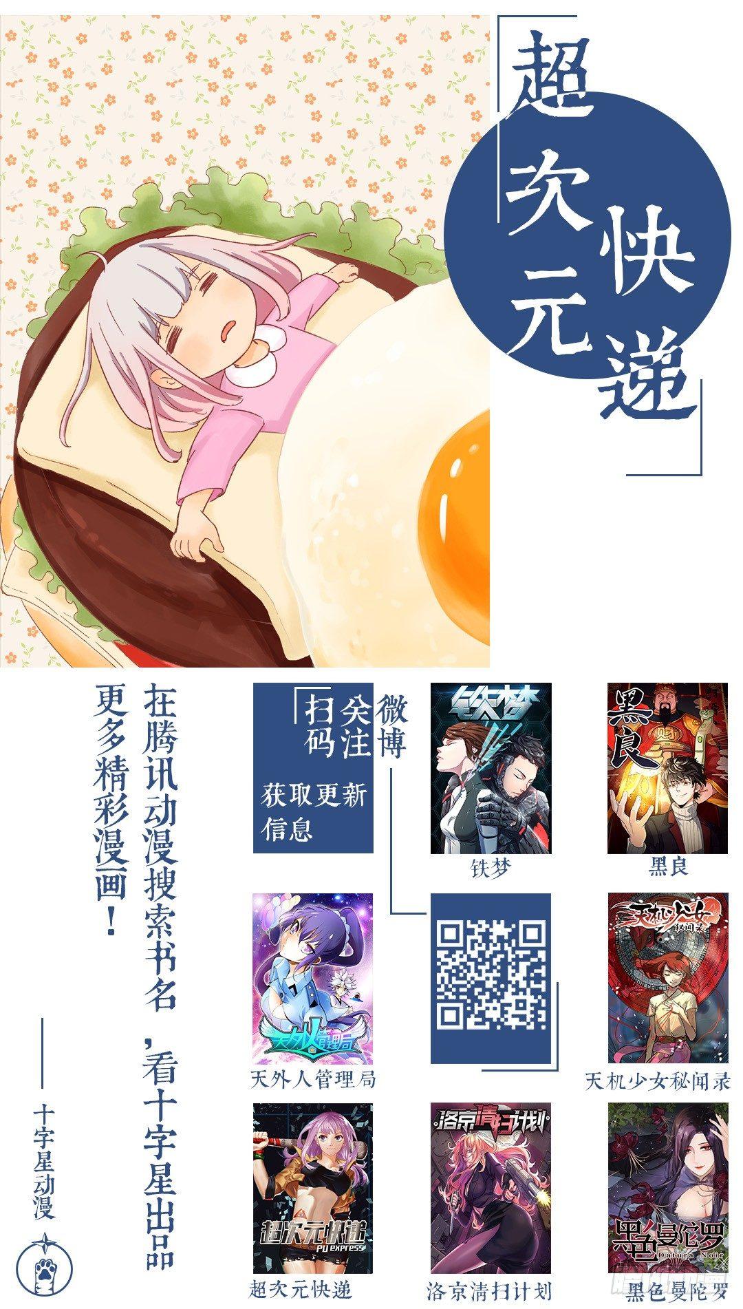 黑良韩漫全集-第三十话无删减无遮挡章节图片 
