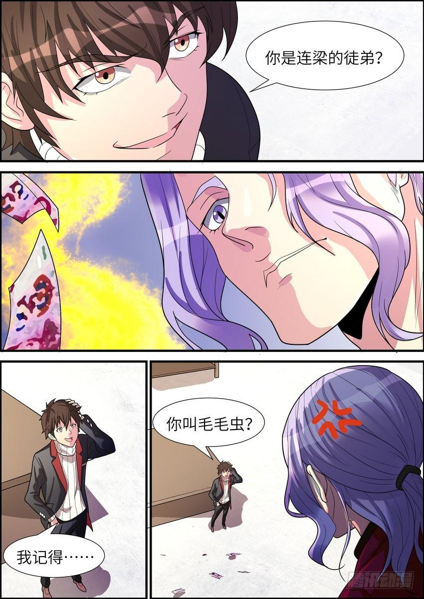 黑良韩漫全集-第三十话无删减无遮挡章节图片 