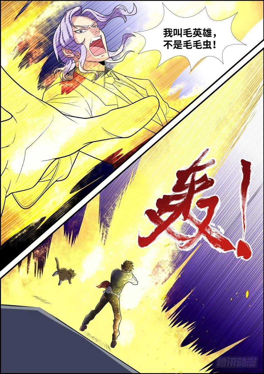 黑良韩漫全集-第三十话无删减无遮挡章节图片 