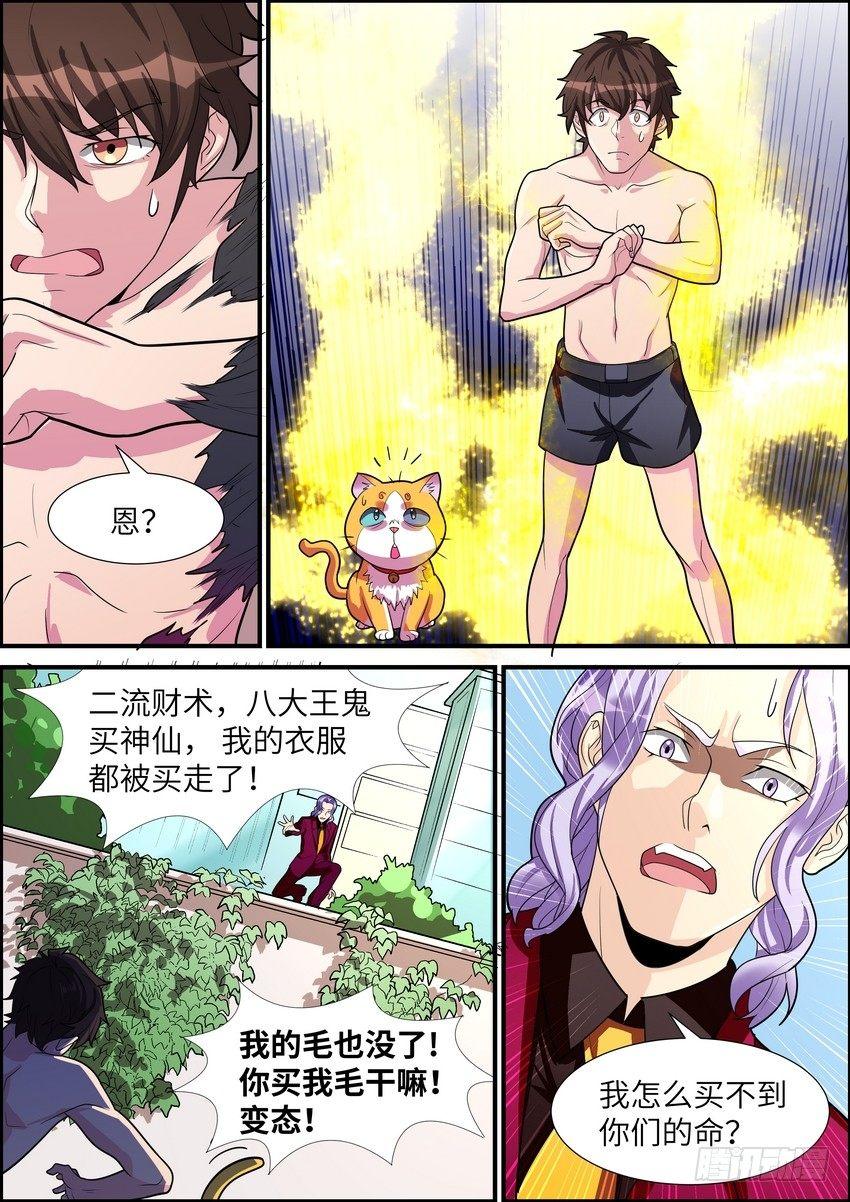 黑良韩漫全集-第三十话无删减无遮挡章节图片 