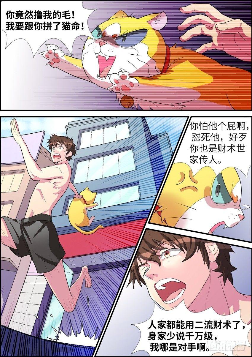 黑良韩漫全集-第三十话无删减无遮挡章节图片 