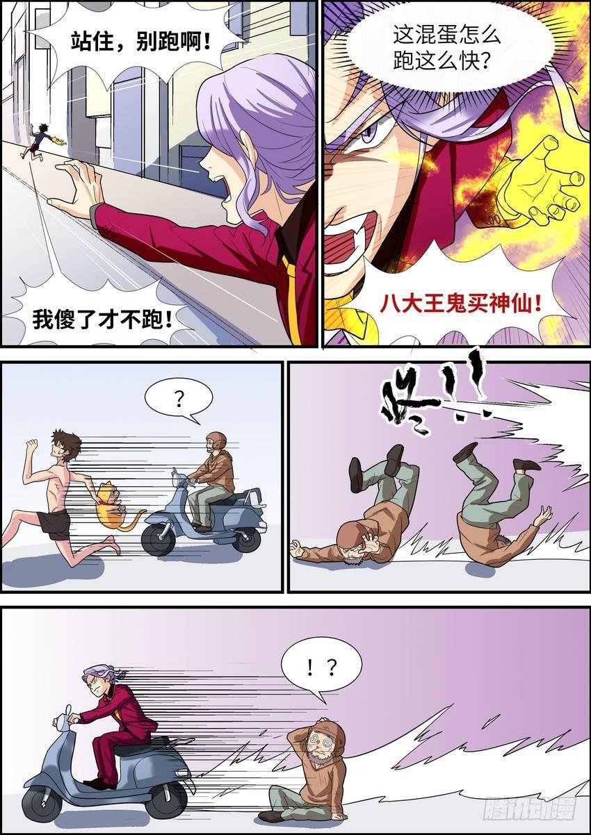 黑良韩漫全集-第三十话无删减无遮挡章节图片 