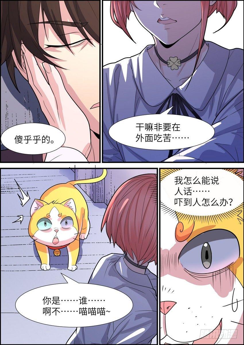 黑良韩漫全集-第三十二话无删减无遮挡章节图片 