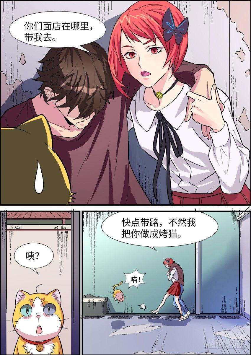 黑良韩漫全集-第三十二话无删减无遮挡章节图片 