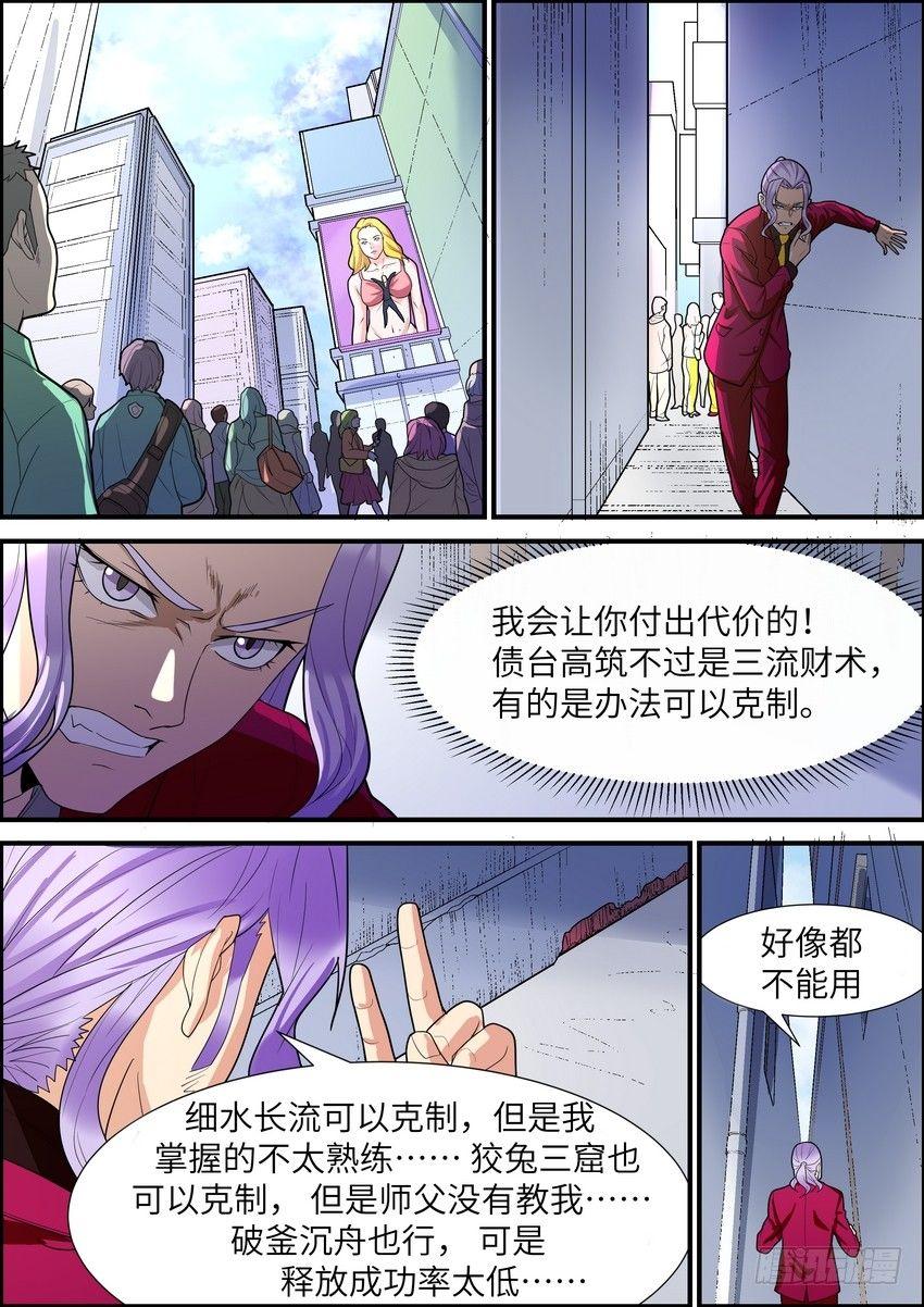 黑良韩漫全集-第三十二话无删减无遮挡章节图片 