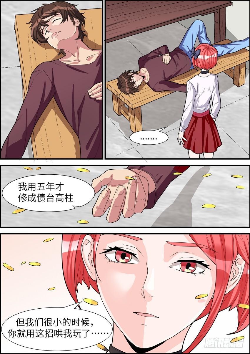 黑良韩漫全集-第三十二话无删减无遮挡章节图片 