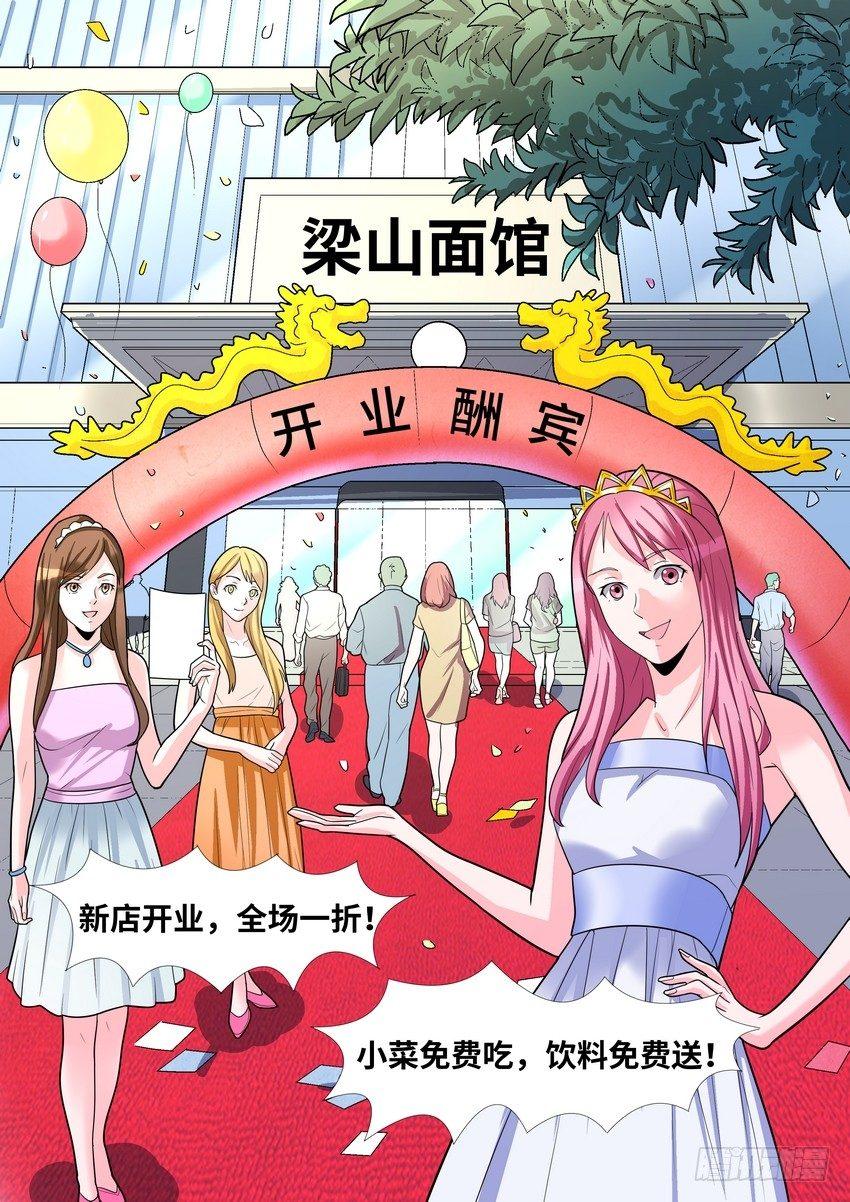 黑良韩漫全集-第三十二话无删减无遮挡章节图片 