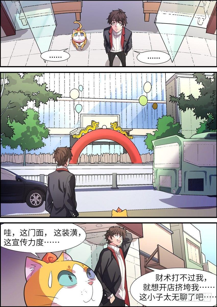 黑良韩漫全集-第三十二话无删减无遮挡章节图片 
