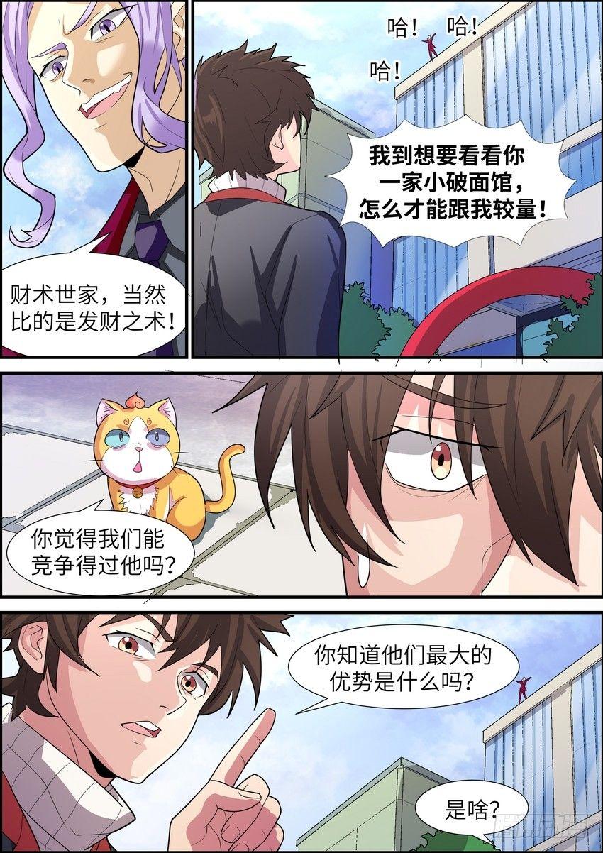黑良韩漫全集-第三十二话无删减无遮挡章节图片 