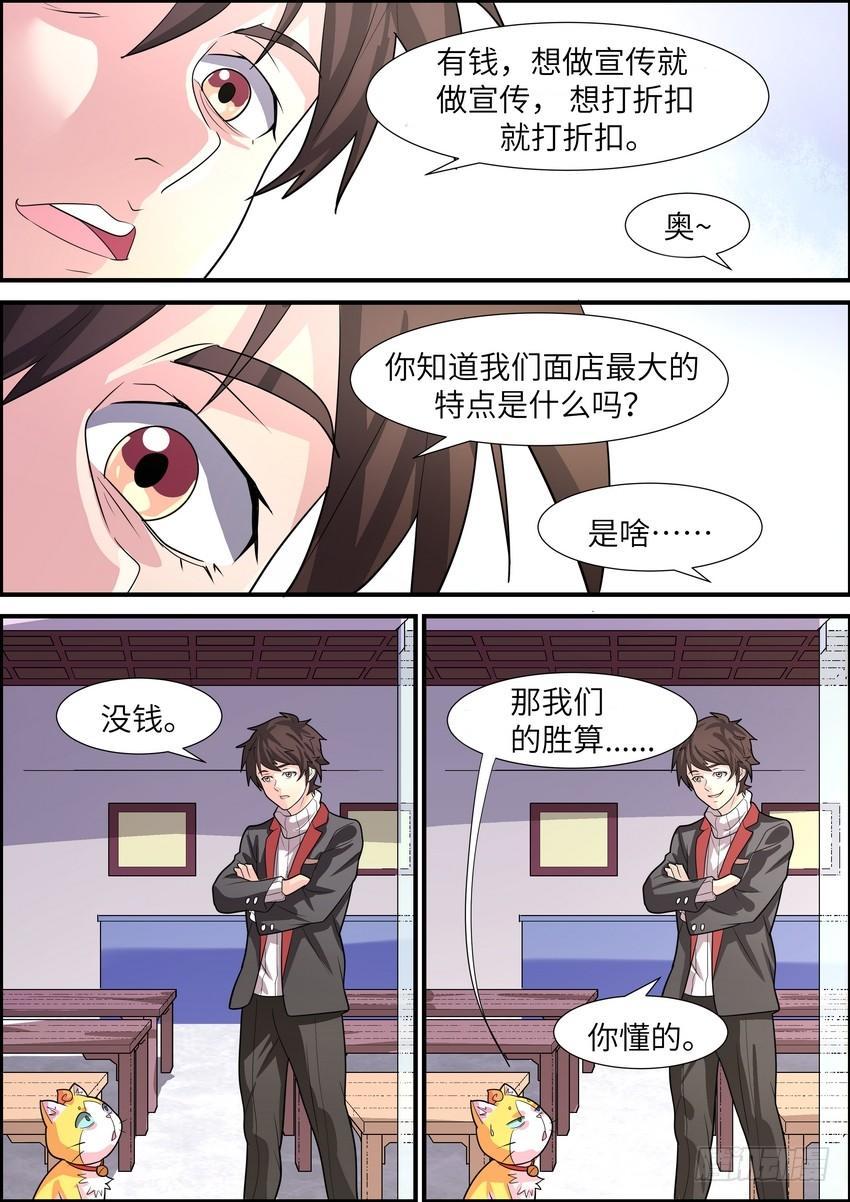 黑良韩漫全集-第三十二话无删减无遮挡章节图片 