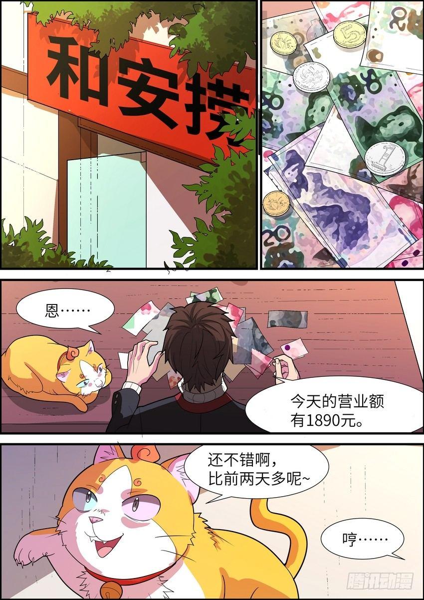 黑良韩漫全集-第三十四话无删减无遮挡章节图片 