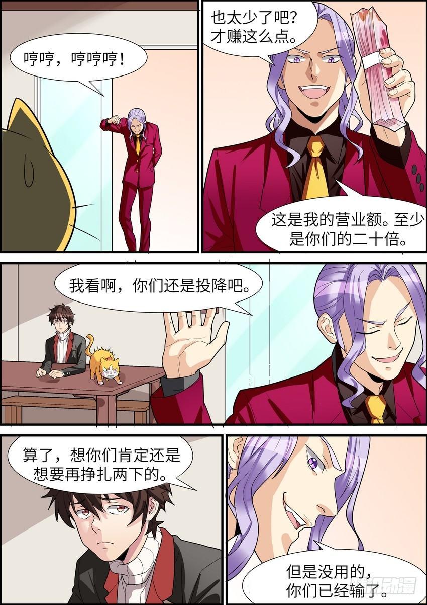黑良韩漫全集-第三十四话无删减无遮挡章节图片 