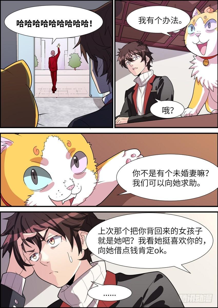 黑良韩漫全集-第三十四话无删减无遮挡章节图片 