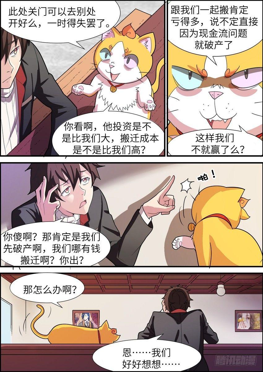 黑良韩漫全集-第三十四话无删减无遮挡章节图片 