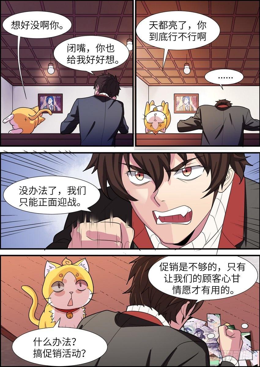 黑良韩漫全集-第三十四话无删减无遮挡章节图片 