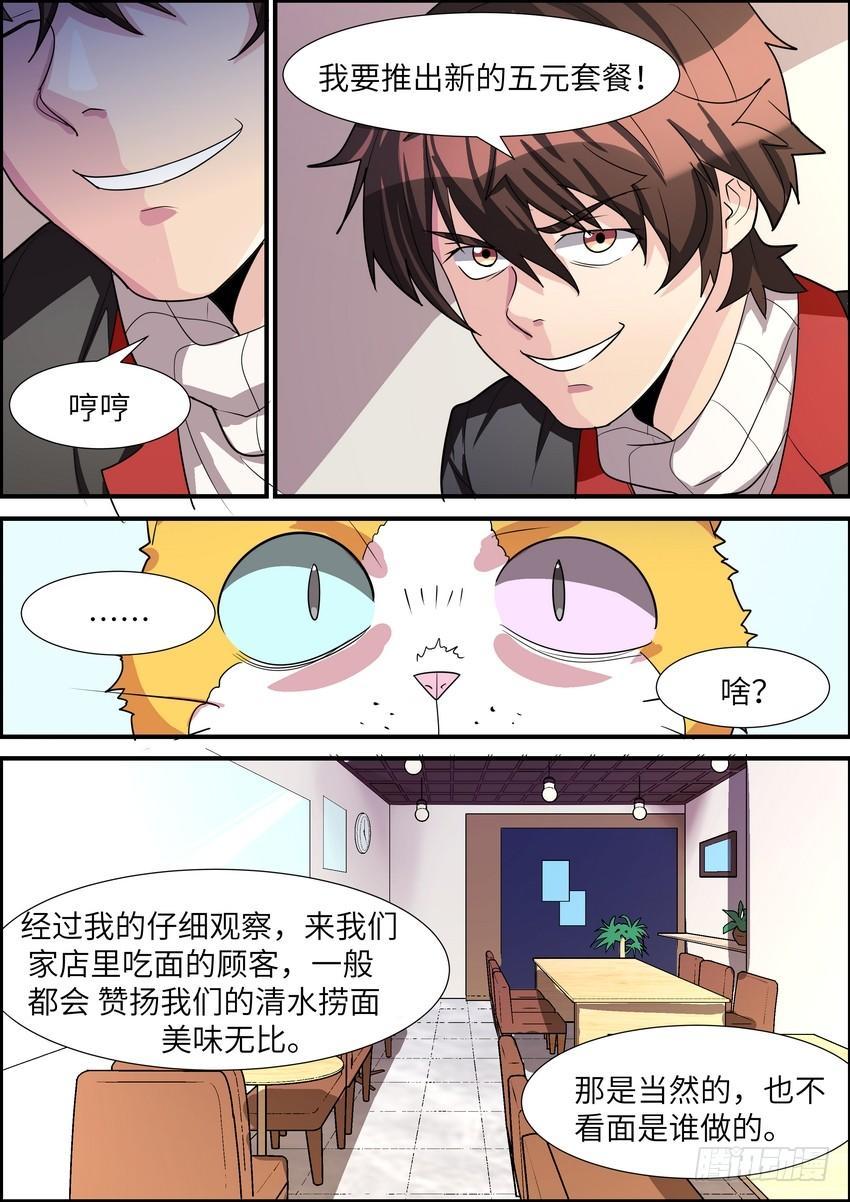 黑良韩漫全集-第三十四话无删减无遮挡章节图片 