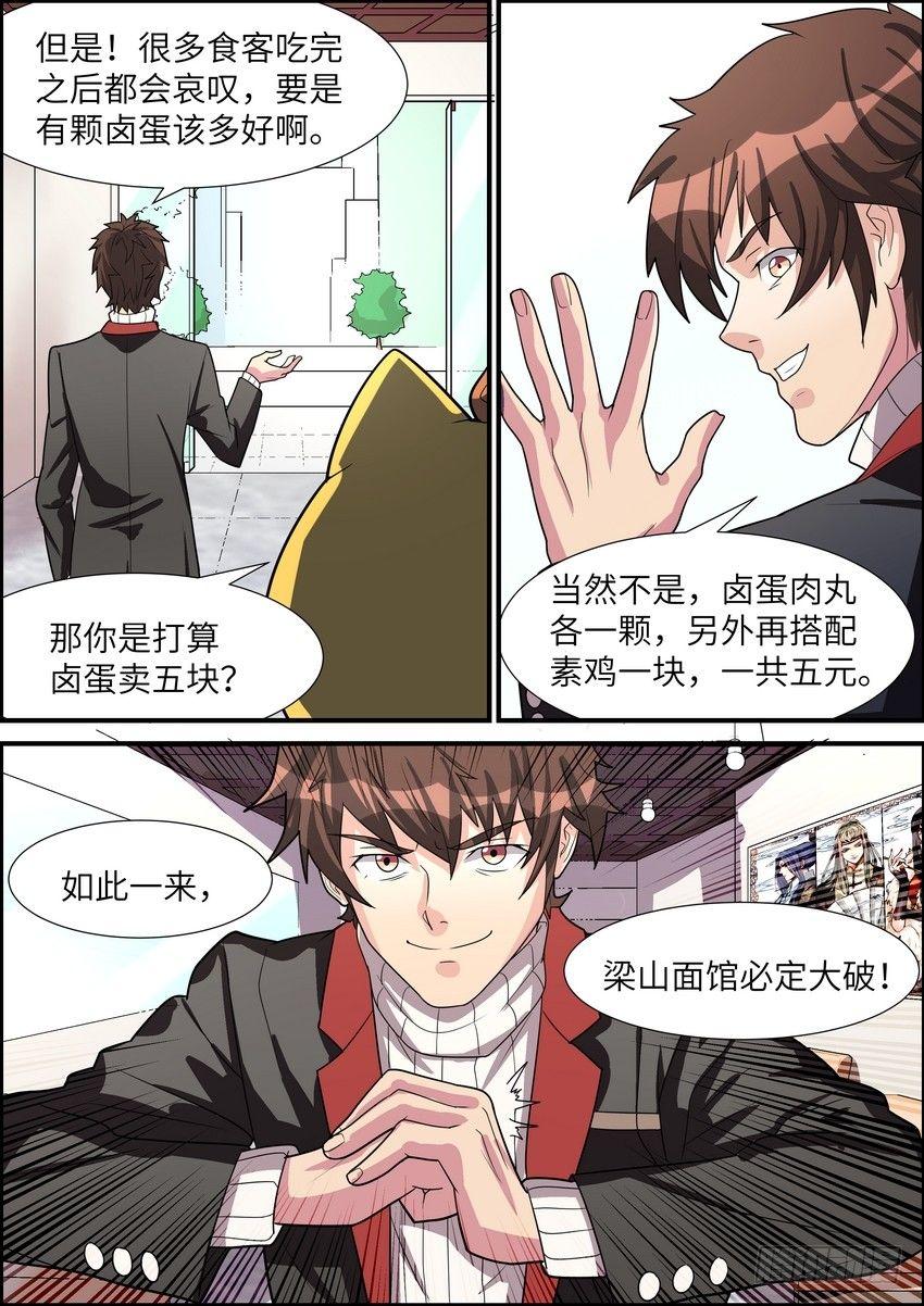 黑良韩漫全集-第三十四话无删减无遮挡章节图片 