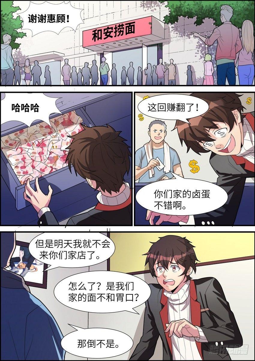 黑良韩漫全集-第三十五话无删减无遮挡章节图片 