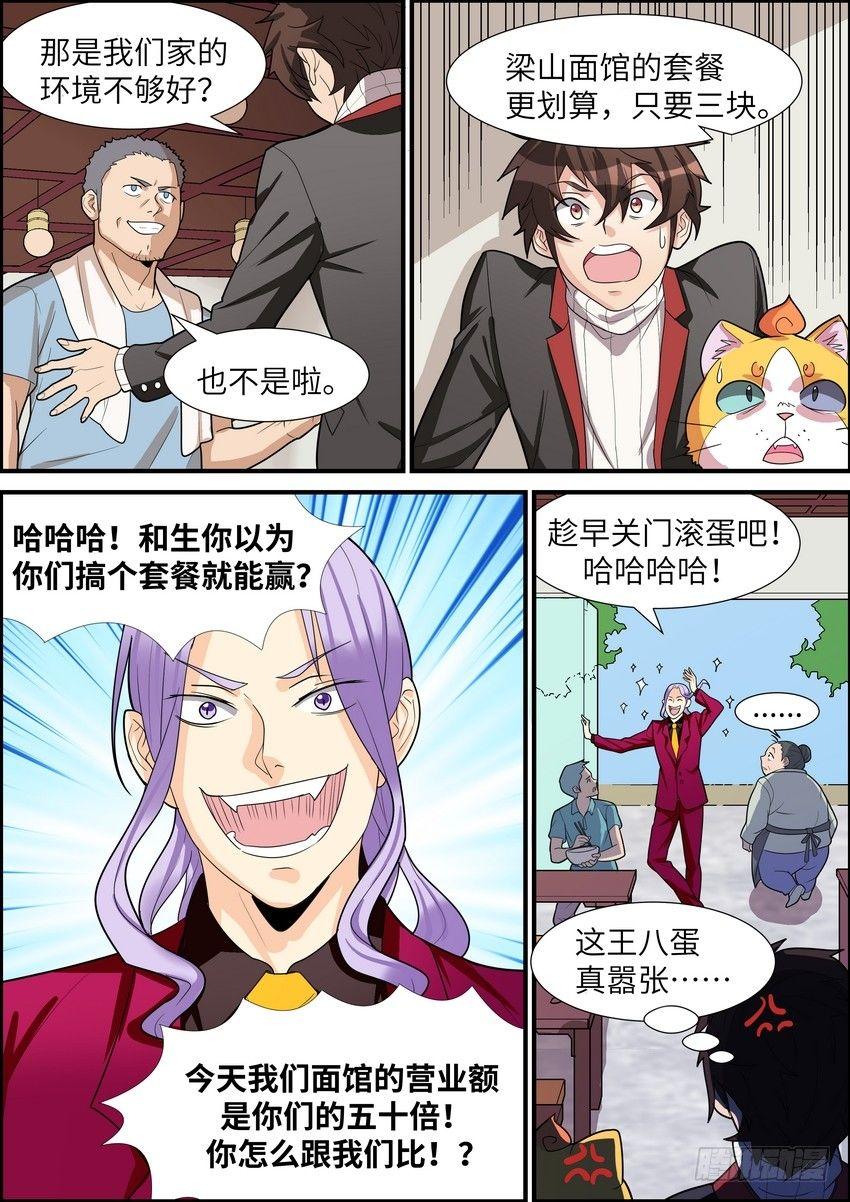 黑良韩漫全集-第三十五话无删减无遮挡章节图片 