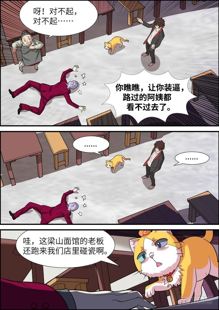 黑良韩漫全集-第三十五话无删减无遮挡章节图片 