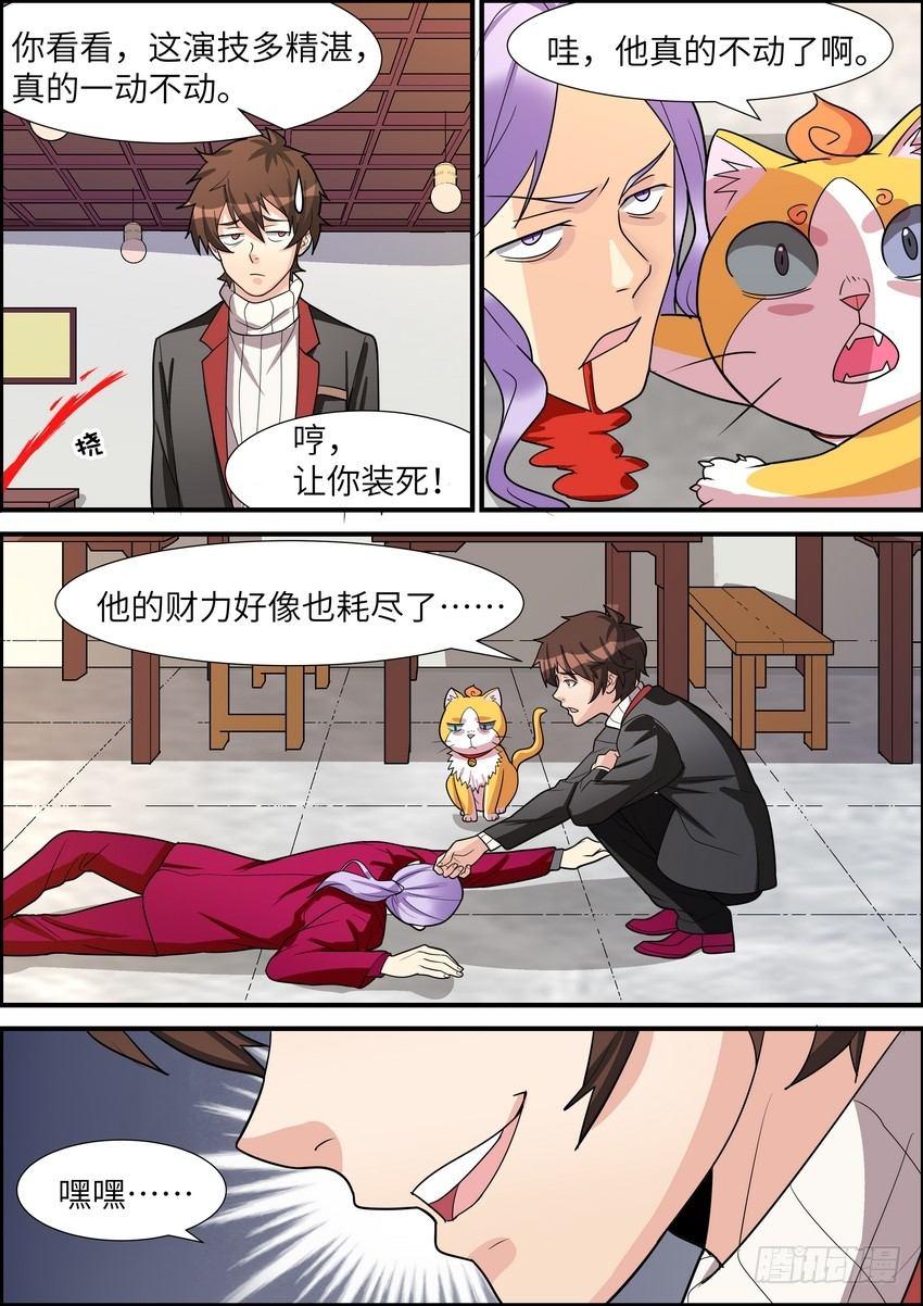 黑良韩漫全集-第三十五话无删减无遮挡章节图片 