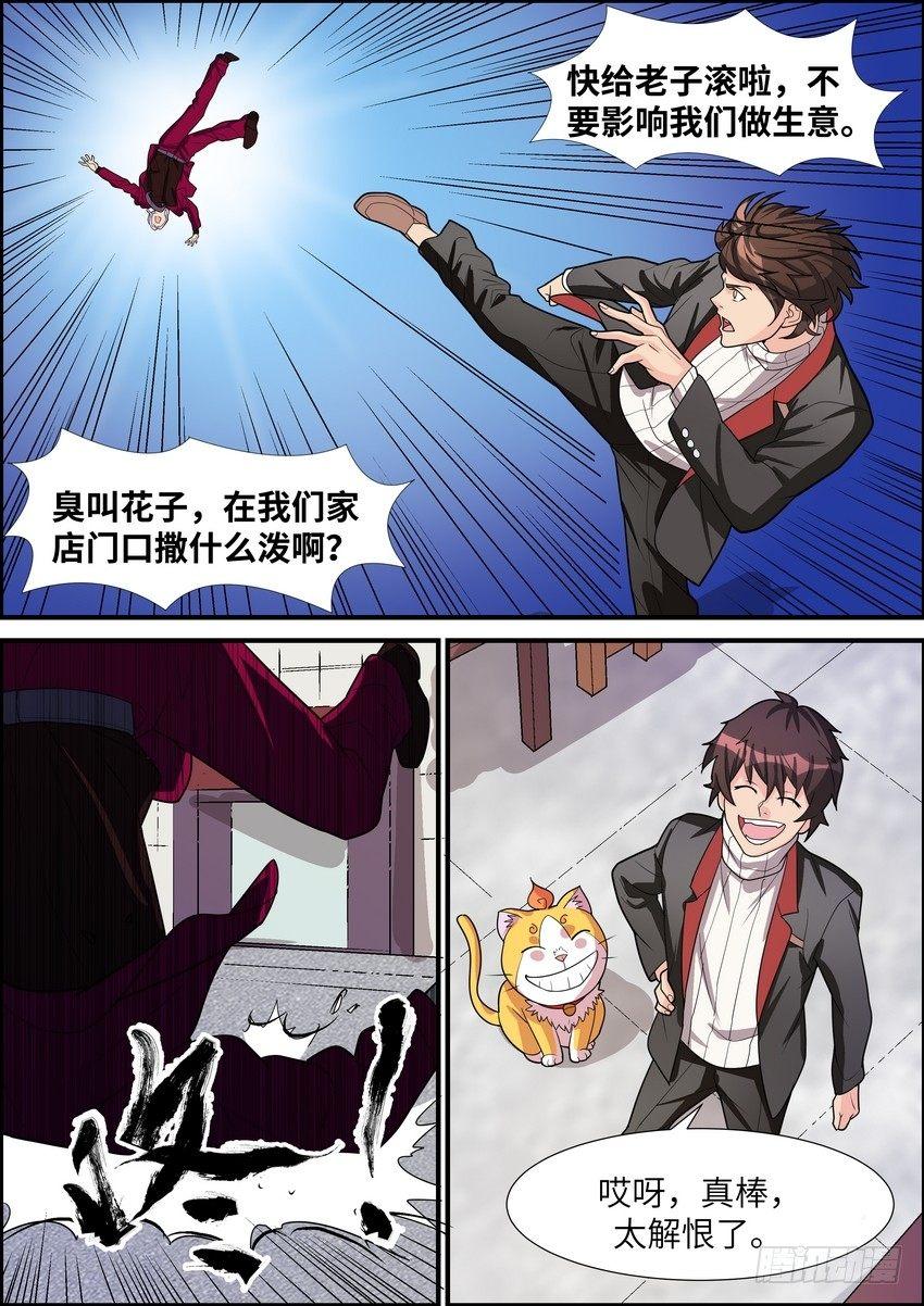黑良韩漫全集-第三十五话无删减无遮挡章节图片 