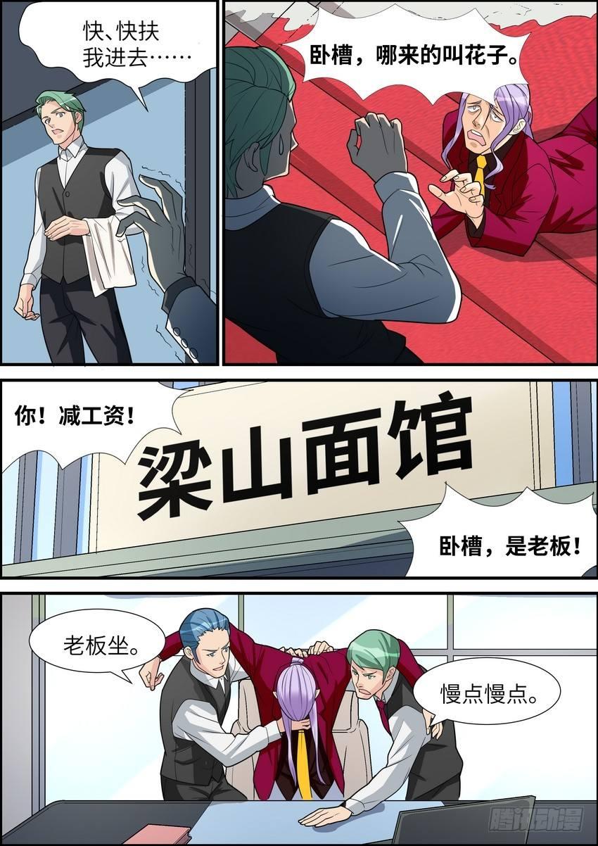 黑良韩漫全集-第三十五话无删减无遮挡章节图片 
