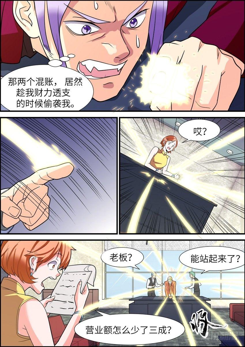 黑良韩漫全集-第三十五话无删减无遮挡章节图片 