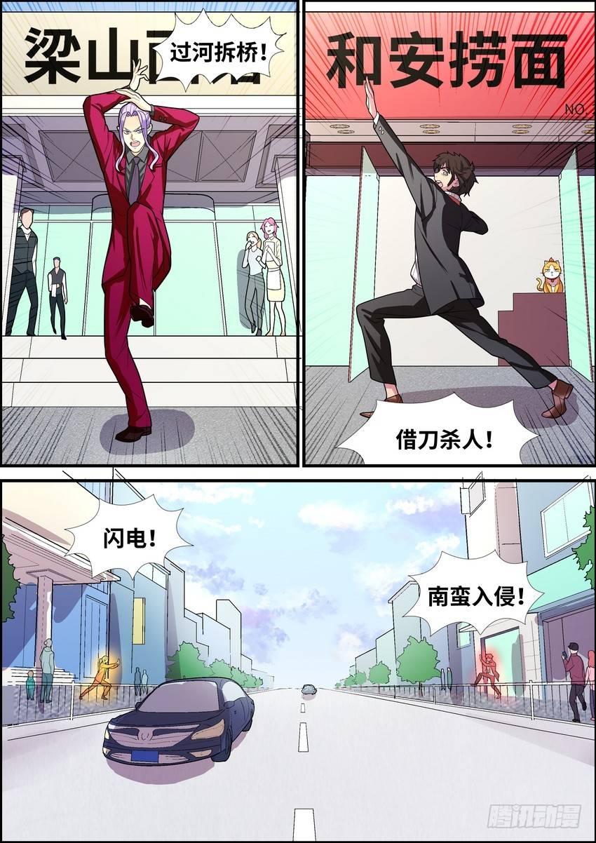 黑良韩漫全集-第三十六话无删减无遮挡章节图片 