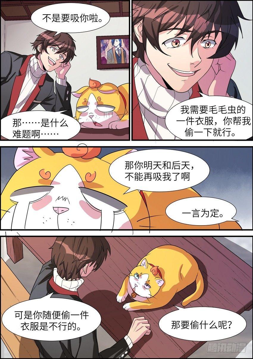 黑良韩漫全集-第三十六话无删减无遮挡章节图片 